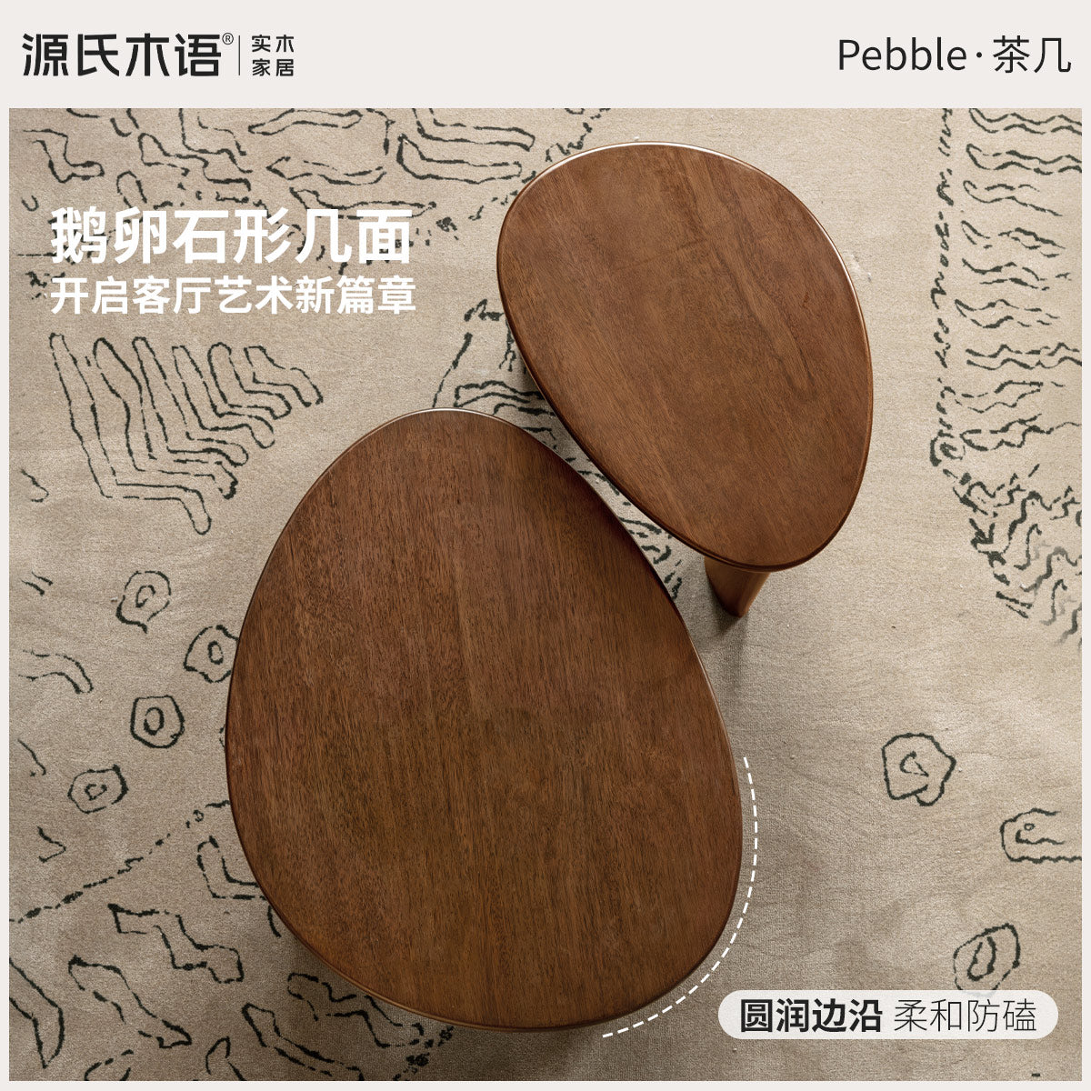 实木茶几客厅意式轻奢异形创意茶台胡桃色大小组合茶水台